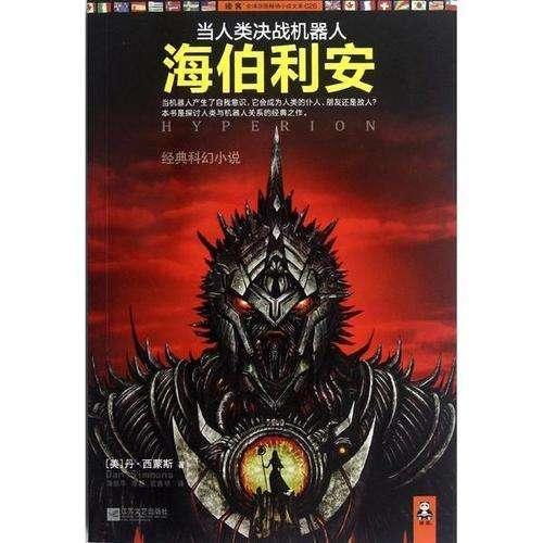 除虫大师