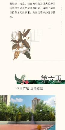 进击的城堡